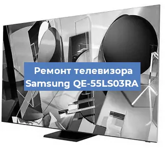 Замена материнской платы на телевизоре Samsung QE-55LS03RA в Красноярске